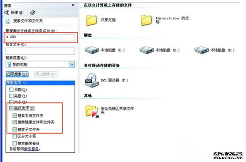 预装WIN7系统一键恢复图文教程(1)