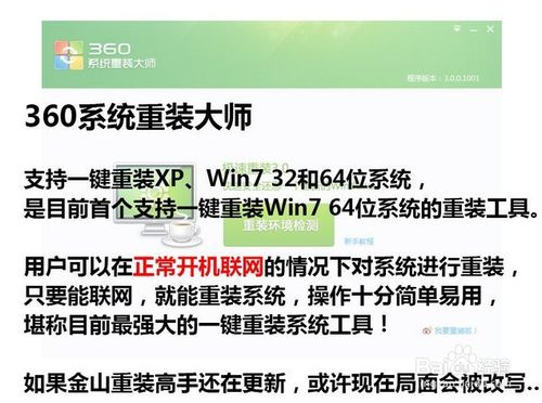 最好用一键装win7系统软件