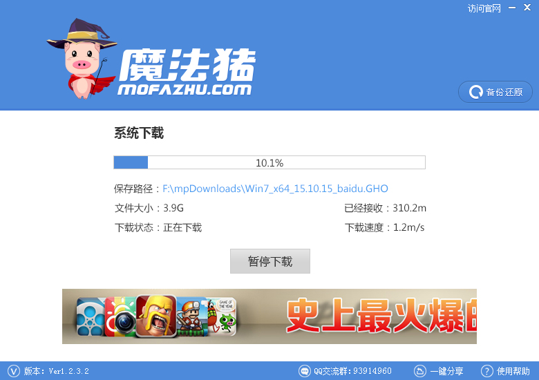 如何一键重装win7系统吧(2)