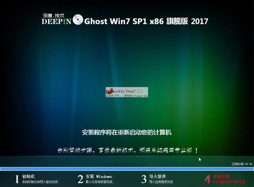 教你windows832位重装windows7 64位系统(5)