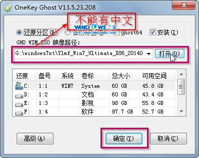 硬盘安装雨林木风ghost win7 32位旗舰装机版(3)