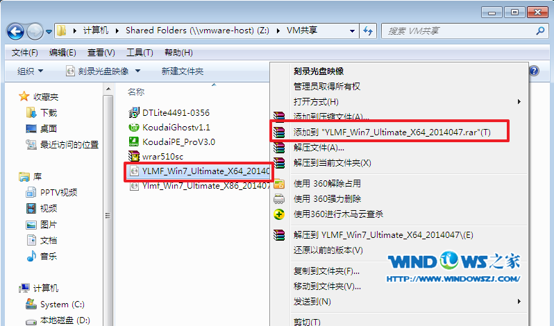 雨林木风ghost win7 sp1_64位怎么安装?