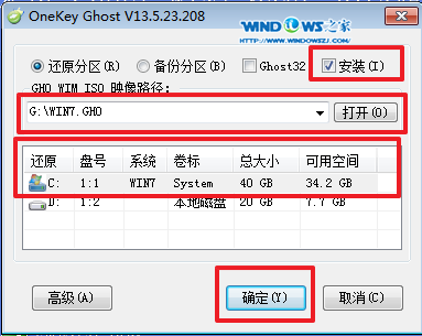 雨林木风ghost win7 sp1_64位怎么安装?(3)