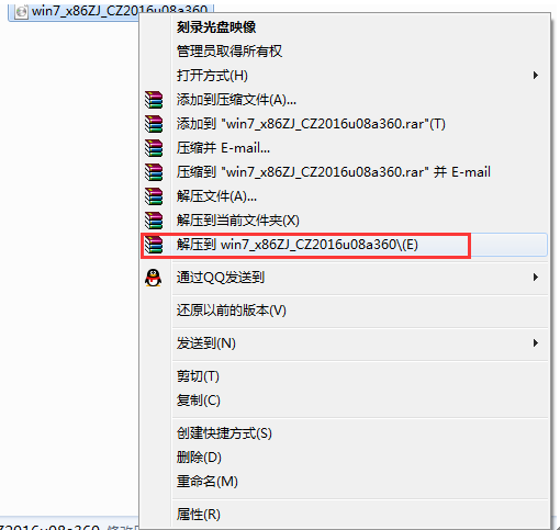 旗舰版win7系统下载系统之家安装图解