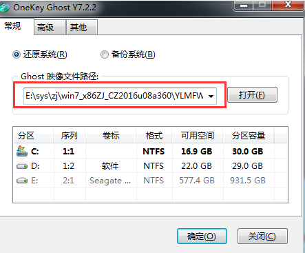 旗舰版win7系统下载系统之家安装图解(5)