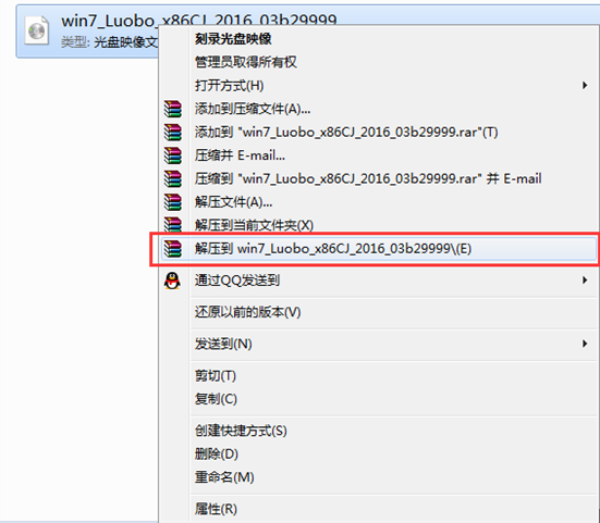 新萝卜家园windows7 ghost旗舰装机版硬盘安装图解