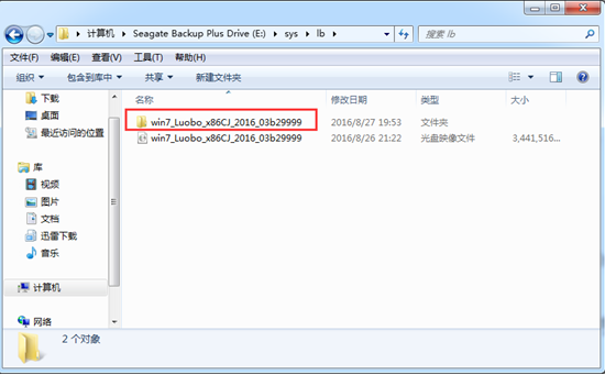 新萝卜家园windows7 ghost旗舰装机版硬盘安装图解(1)