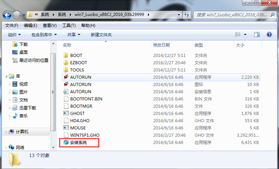 新萝卜家园windows7 ghost旗舰装机版硬盘安装图解(2)