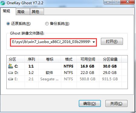 新萝卜家园windows7 ghost旗舰装机版硬盘安装图解(5)