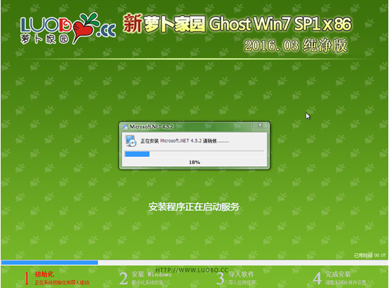 新萝卜家园windows7 ghost旗舰装机版硬盘安装图解(8)