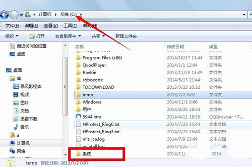 windows7系统iso镜像安装教程(1)