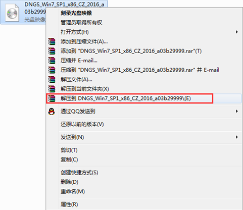 电脑公司系统win7纯净版系统安装教程(1)