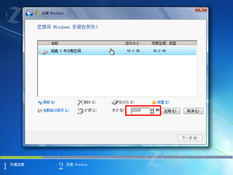 安装雨林木风windows7系统时怎么分区(4)