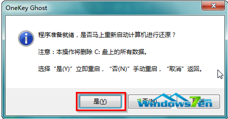 告诉大家新萝卜家园win7怎么安装最简单(6)