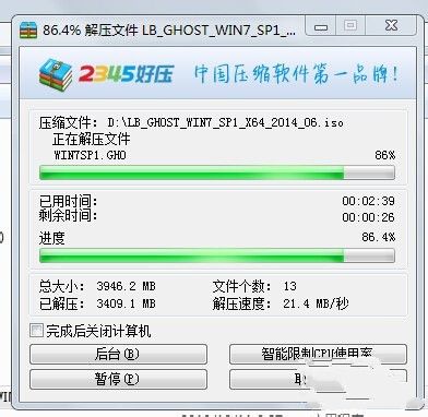 windows7系统iso镜像安装教程(4)