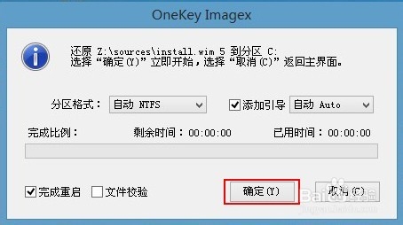 U深度win7映像安装教程(3)