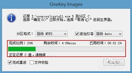 U深度win7映像安装教程(4)