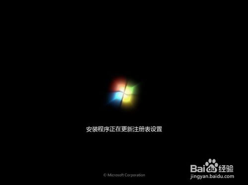 U深度win7映像安装教程(5)