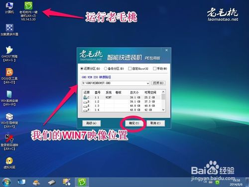 u盘做系统怎么做win7系统解决教程(16)