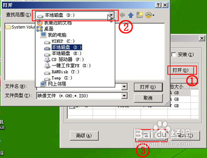 u盘装系统安装win7教程(7)