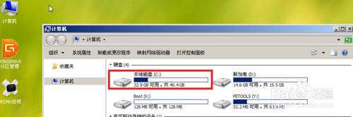 u盘装系统win732教程(9)