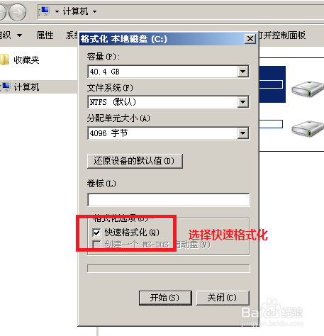 u盘装系统win732教程(10)