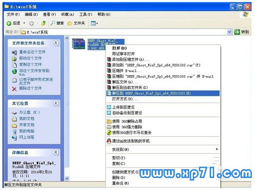 安装win7系统图文教程(1)