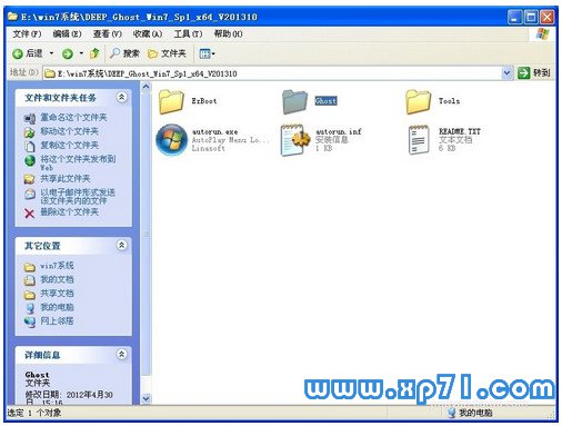 安装win7系统图文教程(2)