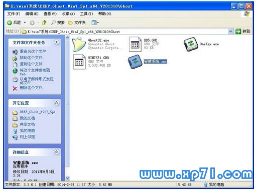 安装win7系统图文教程(3)