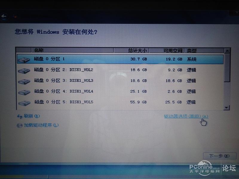 使用U盘安装系统win7图文教程(13)