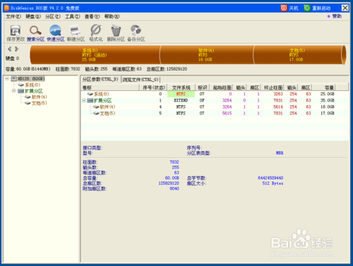 如何win764位操作系统安装(4)