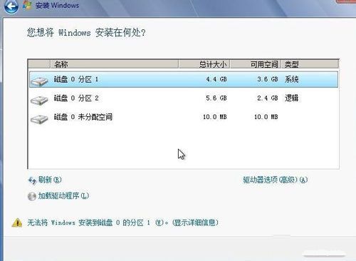 Ghost windows8下安装win7双系统教程(8)