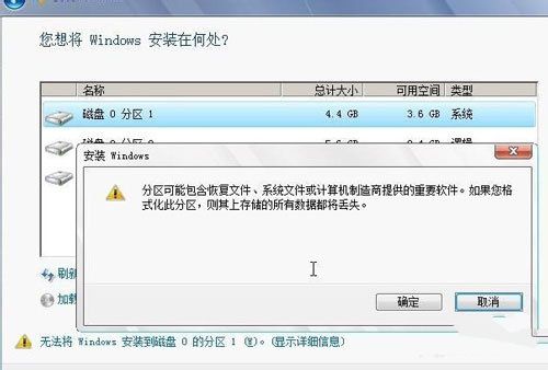 Ghost windows8下安装win7双系统教程(10)