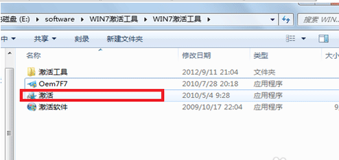 windows7系统神key激活工具推荐下载