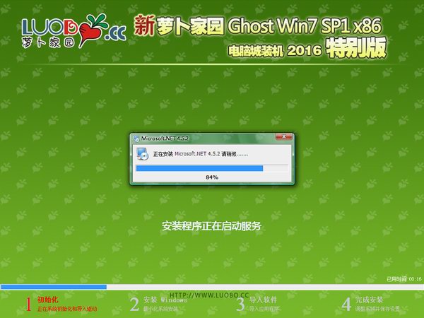 win7 32位 新萝卜推荐下载(1)