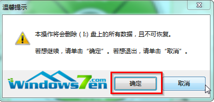 系统之家下载的系统怎么样用U盘安装(1)