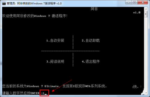 教你windows7系统32位激活方法(4)