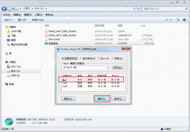 从硬盘安装win7 32位教程(2)