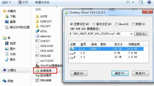 雨林木风win7 64位旗舰版安装教程