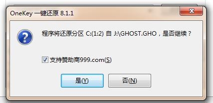 xp一键升级win7