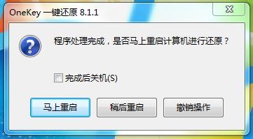 xp一键升级win7