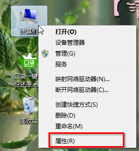 教你一键关闭/开启旗舰版win7系统 aero特效(3)