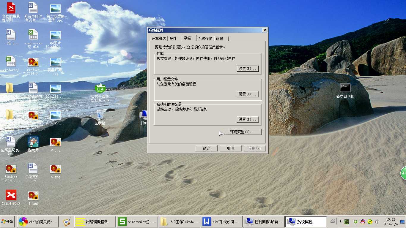 教你一键关闭/开启旗舰版win7系统 aero特效(6)