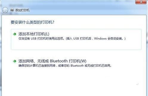 windows732位系统添加打印机教程(1)