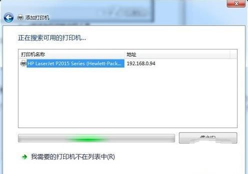 windows732位系统添加打印机教程(2)