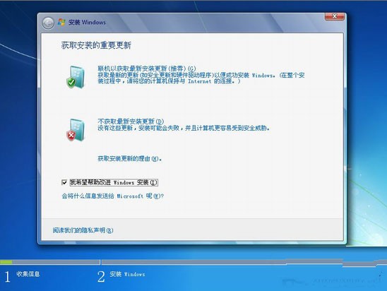 xp系统安装windows7双系统教程(5)