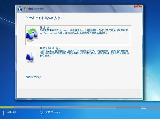 xp系统安装windows7双系统教程(6)