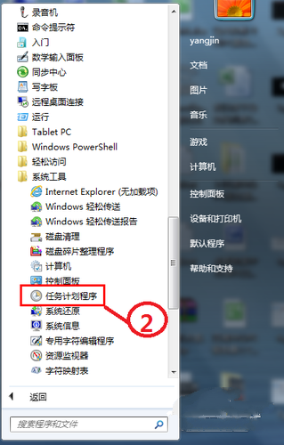 win764位旗舰版关机命令设置教程(6)