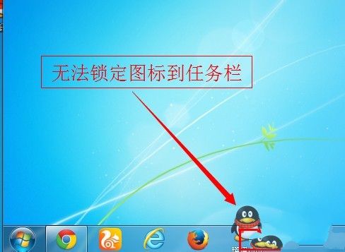 windows7系统32位快捷方式去掉箭头教程(6)