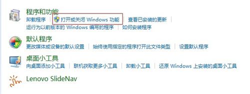 安装iis 系统之家 ghost windows7教程(1)